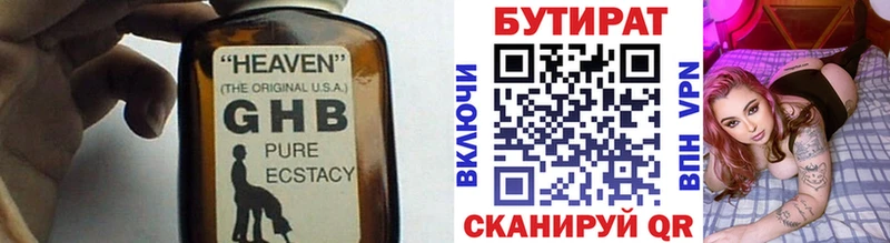 БУТИРАТ BDO  Купить где  Коломна 