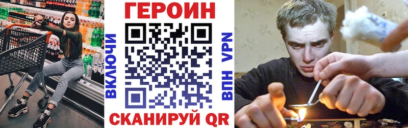 ГЕРОИН герыч  Купить где  Коломна 