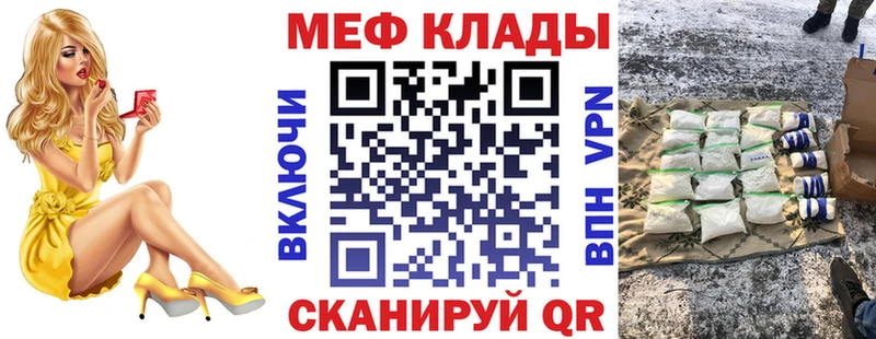Купить где  Коломна  Меф 4 MMC 